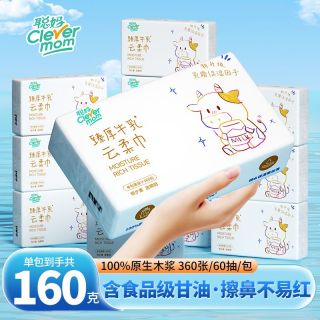 聪妈 抽纸 保湿 6层60抽1包(200*200mm)