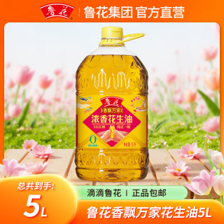 鲁花 花生油 5.7L 一级压榨