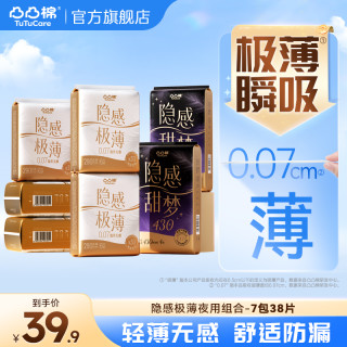 凸凸棉 隐感极薄纯棉亲肤棉柔透气裸感卫生巾S