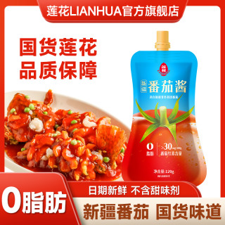 莲花 番茄酱 120g*1袋 酸甜炒菜调味