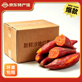 黔婆婆 红薯 4.5~5斤