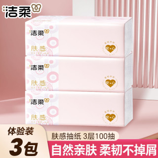 洁柔 肤感系列 抽纸 3层100抽3包(无尺寸信息)
