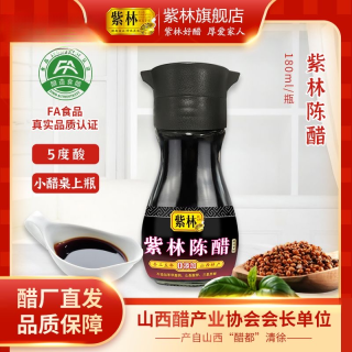 紫林 手工陈醋 180mL*2 酿造食醋