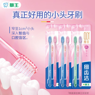 狮王 牙刷细齿洁晶彩小头软毛牙刷6支护龈成人家用牙缝小头刷