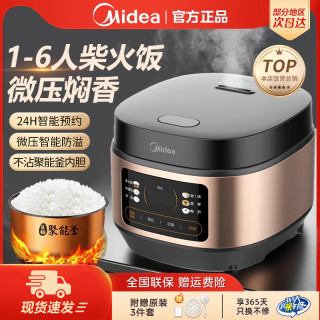 美的 多功能智能 电饭煲