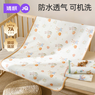婧麒 JQ婧麒婴幼儿A类全棉隔尿垫防水隔尿垫透气舒爽垫幼儿园四季可机