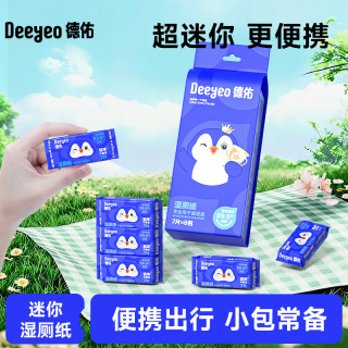 德佑 湿厕纸 7抽*8包
