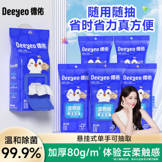 德佑 湿厕纸 80片*1包