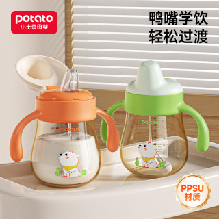 potato PPSU鸭嘴吸嘴学饮杯防漏防呛婴幼儿喝水杯奶瓶