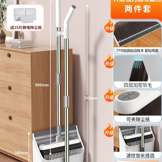 佳帮手 磁吸除尘扫把 可折叠扫把簸箕套装 浴室客厅卧室厨房适用