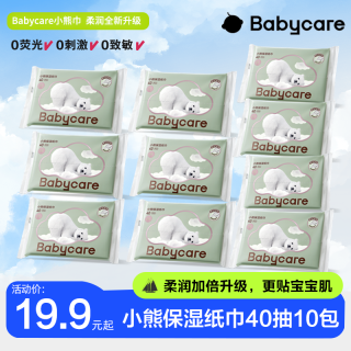babycare 婴儿抽纸保湿纸巾小熊云柔巾乳霜纸抽取式