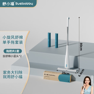 束弘 SM01 对折式胶棉拖把 一体舒棉28cm 2头 短杆