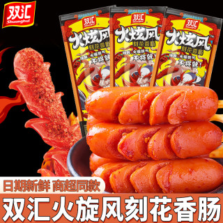 双汇 火炫风刻花香肠脆骨肠泡面搭档即食火腿肠烤肠热狗肠