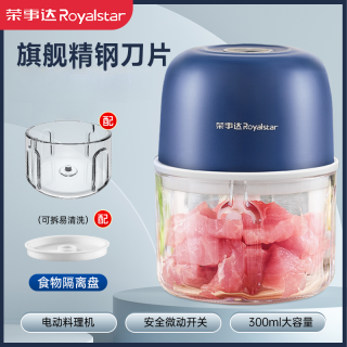 荣事达 蒜泥捣碎器电动蒜蓉搅碎器打蒜末神器家用料理绞肉机多功能