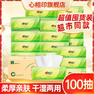 心相印 茶语丝享系列 抽纸 3层*100抽*20包(190*132mm)