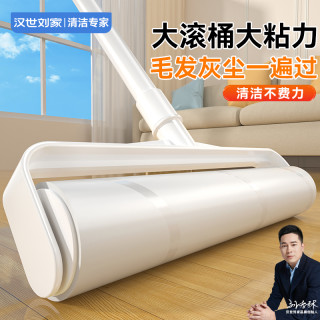 汉世刘家 粘毛器滚筒长杆滚刷 大号替换长柄可伸缩