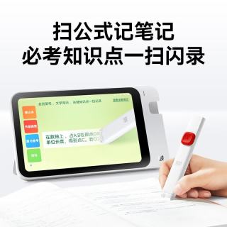 作业帮 多功能辅导机2代4G博学版学习机学习笔词典  二代辅导机+错题机P1D- 32GB