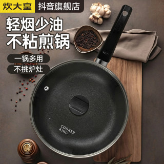 移动专享、移动端：炊大皇 无油烟不粘煎锅 平底锅 26cm