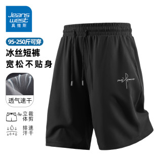 真维斯 男士凉感短裤 2025大码透气沙滩裤