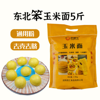 幸福屯 营养东北玉米面 5斤 笨苞米面