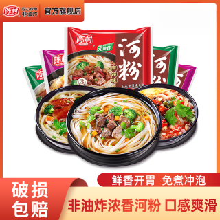 陈村 河粉 广东非油炸方便面 多口味酸辣粉 麻辣味 免煮速食宵夜泡面