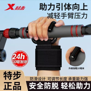 特步 引体向上助力钩 健身护腕 防脱手助力勾 吊单杠辅助器