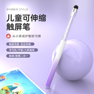 可伸缩触控笔儿童学习机触屏笔适用希沃指读笔步步高S6平板电容笔