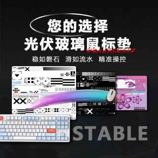 光伏玻璃鼠标垫小号磨砂定制FPS电竞游戏静音顺滑钢化玻璃