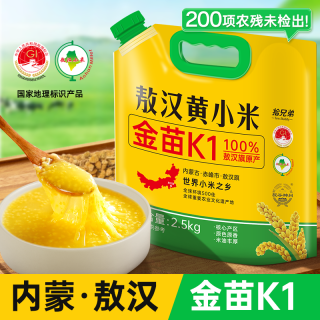 拾兄弟 内蒙古赤峰敖汉黄小米 5斤 金苗k1 优质农家新米 五谷杂粮礼盒