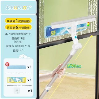 本上 BenShang 本上 BS-C55-01 铝杆擦窗器 万向清洁神器 2025新款 颜色分类：超轻短款+替换装6片+挂钩