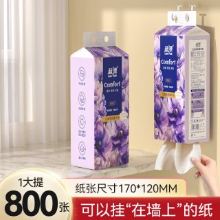 蓝漂 本色挂抽 800张