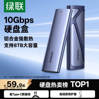 绿联 2.5英寸 SATA移动硬盘盒 USB 3.0 Type-C CM400