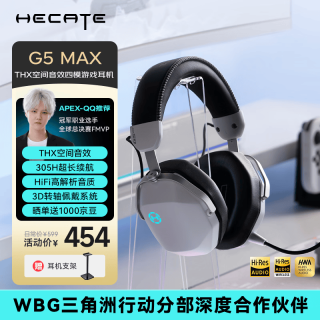漫步者 HECATE G5Max无线版 耳罩式头戴式动圈蓝牙耳机 熊猫白 Type-C