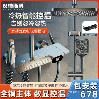 汉德斯科 卫浴淋浴花洒套装淋雨花洒顶喷手喷全铜主体