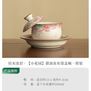 棠门 中式复古小花园盖碗