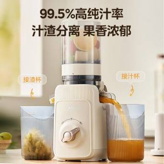 美的 原汁机多功能家用智能电动榨汁机全自动果蔬机渣汁分离榨汁机