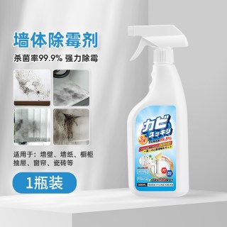 HiNinja 日本墙体除霉剂去霉斑霉菌 清洁剂喷雾