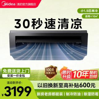 美的 厨房空调吸顶式小1.5匹家用厨房专用空调防油烟XD300