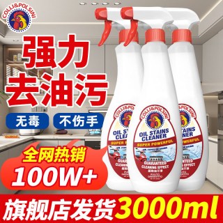批发系列 厨房强力去油污清洁剂 600ml