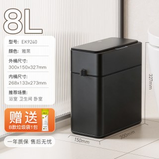 EKO EK9240智能垃圾桶 8L雅黑+送体验装垃圾袋 家庭使用 不锈钢