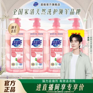超能 白桃清腥祛味洗洁精 1kg*4瓶 大瓶 家庭装