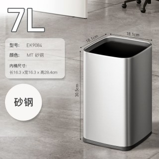 EKO 砂钢系列 EK9084 无盖不锈钢垃圾桶 10L