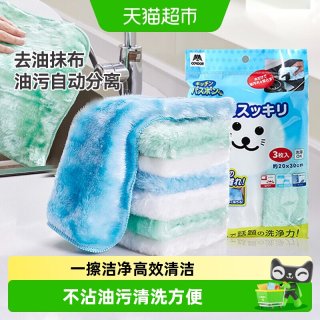 88VIP：日本山崎洗碗抹布厨房专用不易沾油加厚吸水不易掉毛神奇洗碗巾