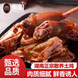 衡粮 湖南 衡粮腊鸭腿 200-250g