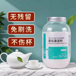 无品牌 茶垢清洁剂 500g 去茶渍神器 去除水垢 爆炸盐