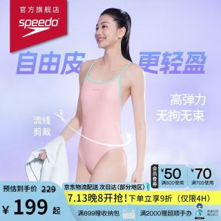 速比涛 自由皮系列 交叉背多巴胺连体显瘦三角泳衣 女度假健身训练 2026新款 泳衣*1