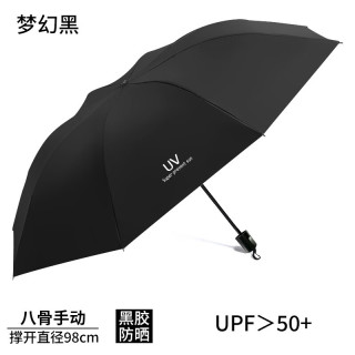 艾格辰 女晴雨两用遮阳手动晴雨伞