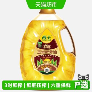 88VIP：西王 鲜胚玉米胚芽油 5L 瓶装