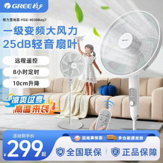 格力 电风扇落地风扇静音家用一级能效卧室风扇大风力立式宿舍16寸强力电扇 16寸遥控款