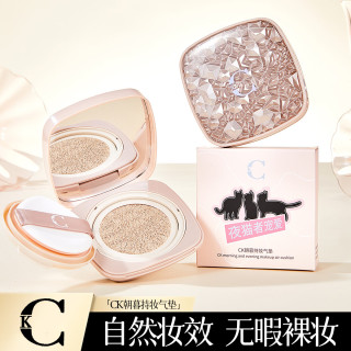 卡尔文·克莱恩 CK618心动赴约｜磨皮滤镜气垫 保湿遮瑕水光奶油肌 全天持妆不氧化 CK气垫#01象牙白